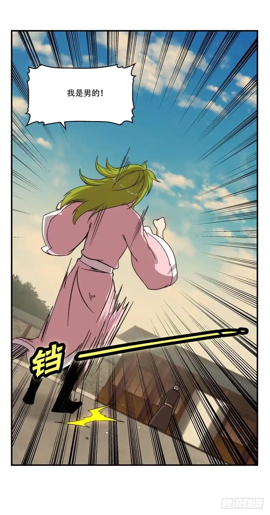 《武林之王的退隐生活》第四十四回 第23页