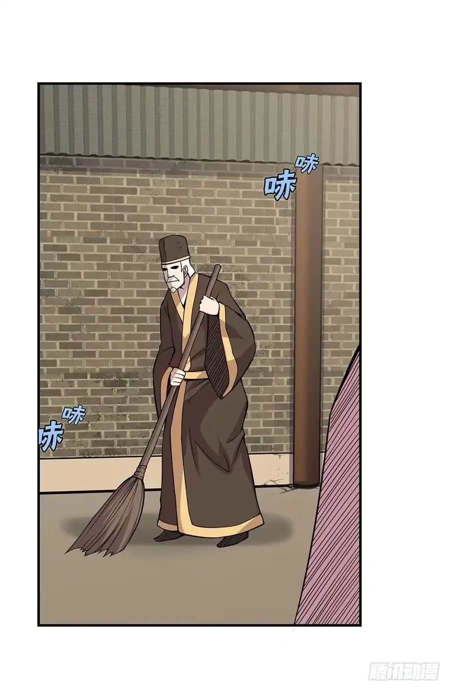 《武林之王的退隐生活》第四十四回 第7页