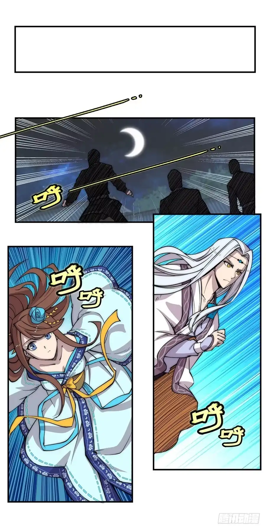 《武林之王的退隐生活》第四十四回 第60页