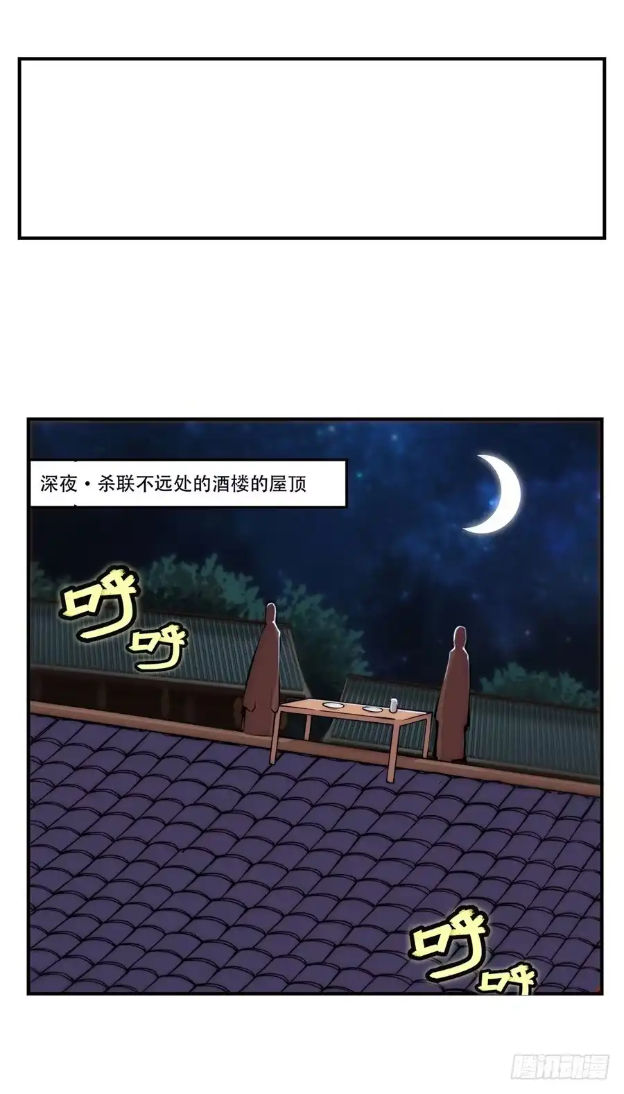 《武林之王的退隐生活》第四十四回 第33页