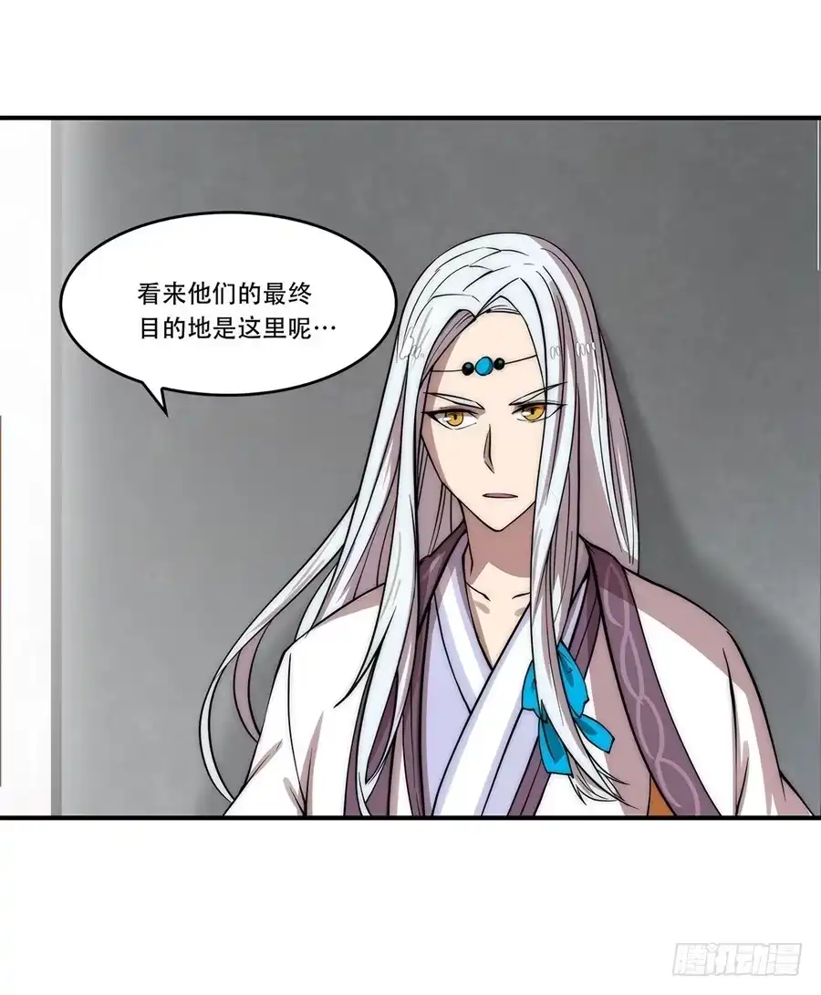 《武林之王的退隐生活》第四十四回 第68页