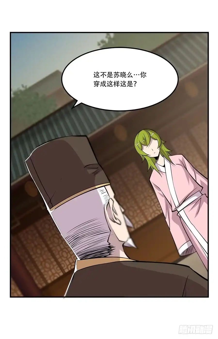 《武林之王的退隐生活》第四十四回 第9页