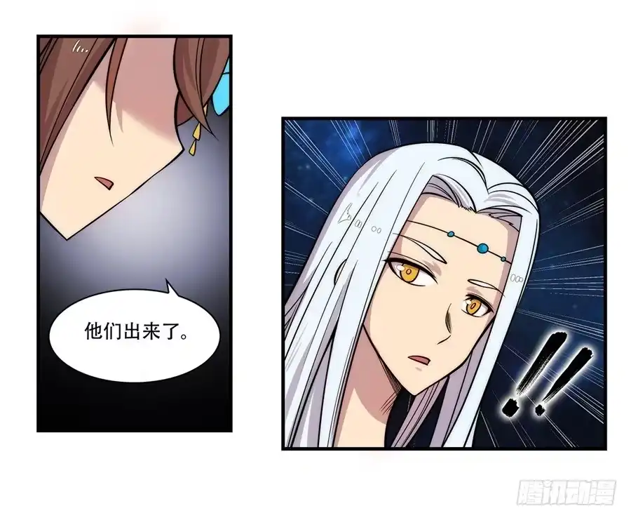 《武林之王的退隐生活》第四十四回 第41页