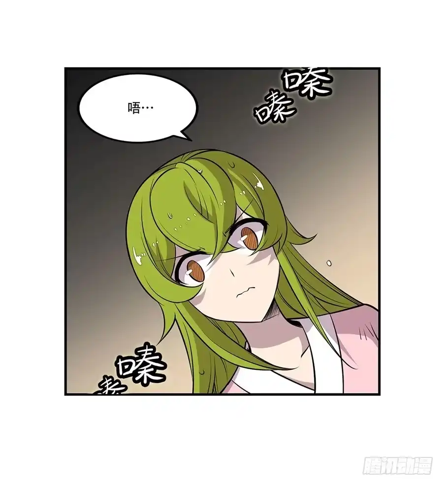 《武林之王的退隐生活》第四十四回 第12页