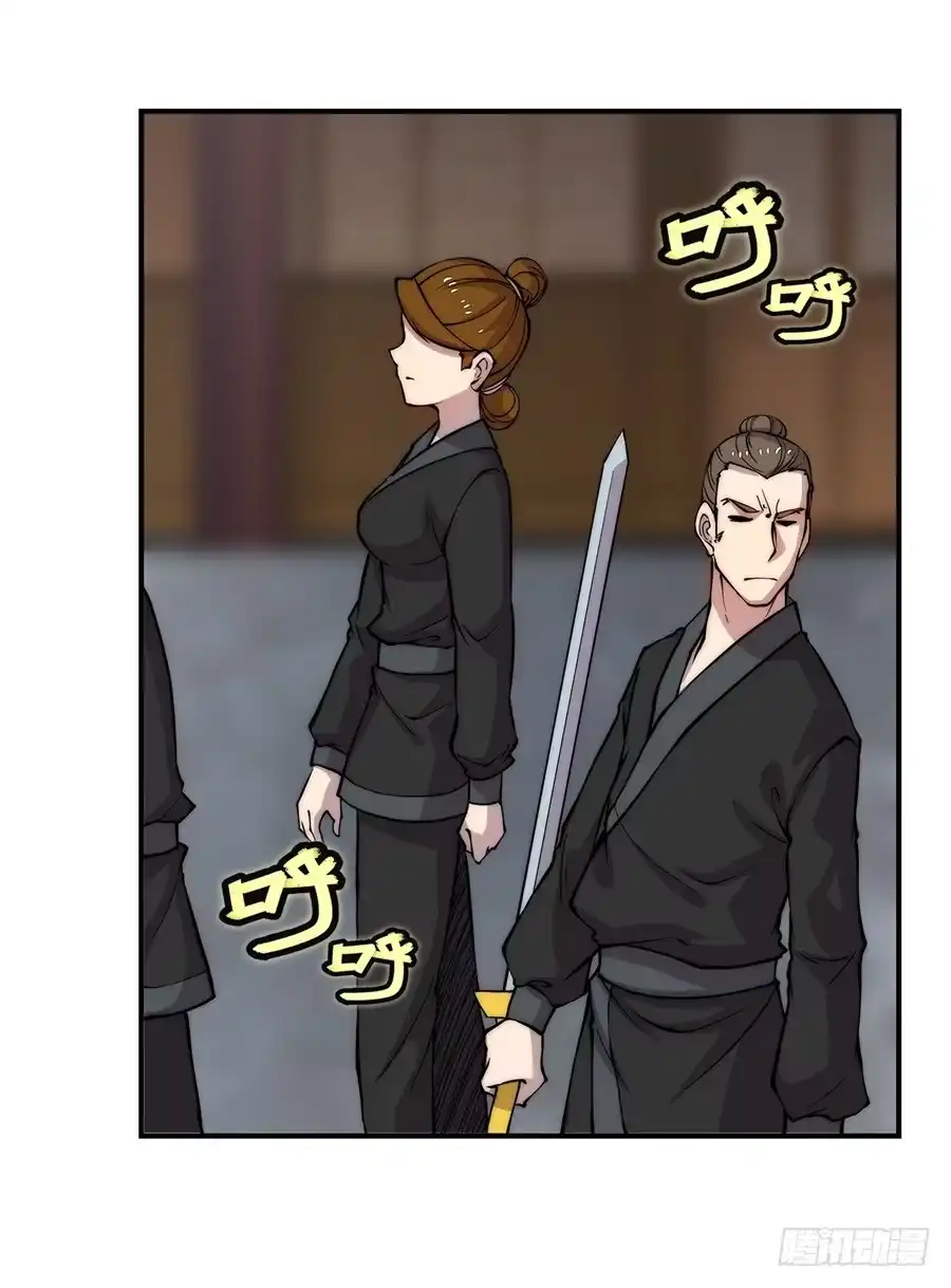 《武林之王的退隐生活》第四十四回 第43页