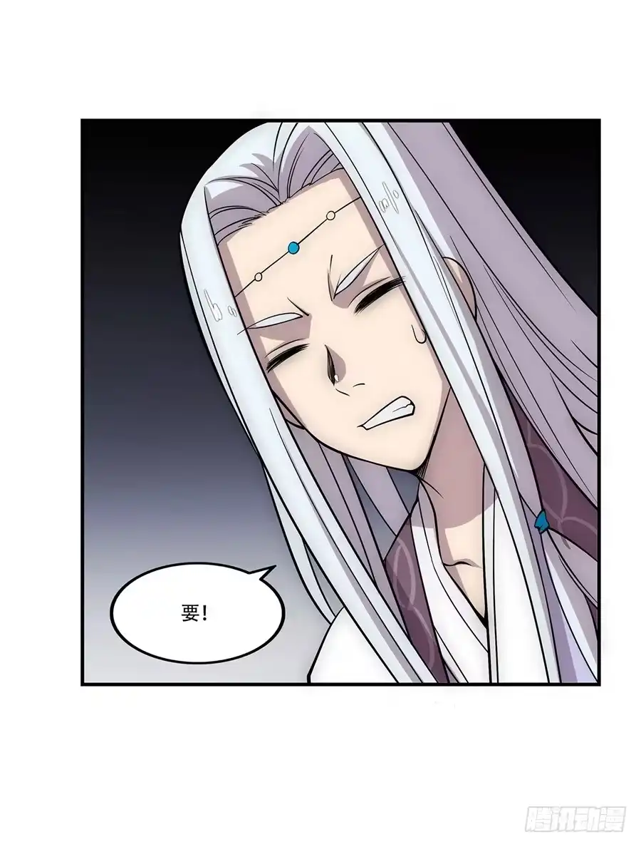 《武林之王的退隐生活》第四十四回 第57页