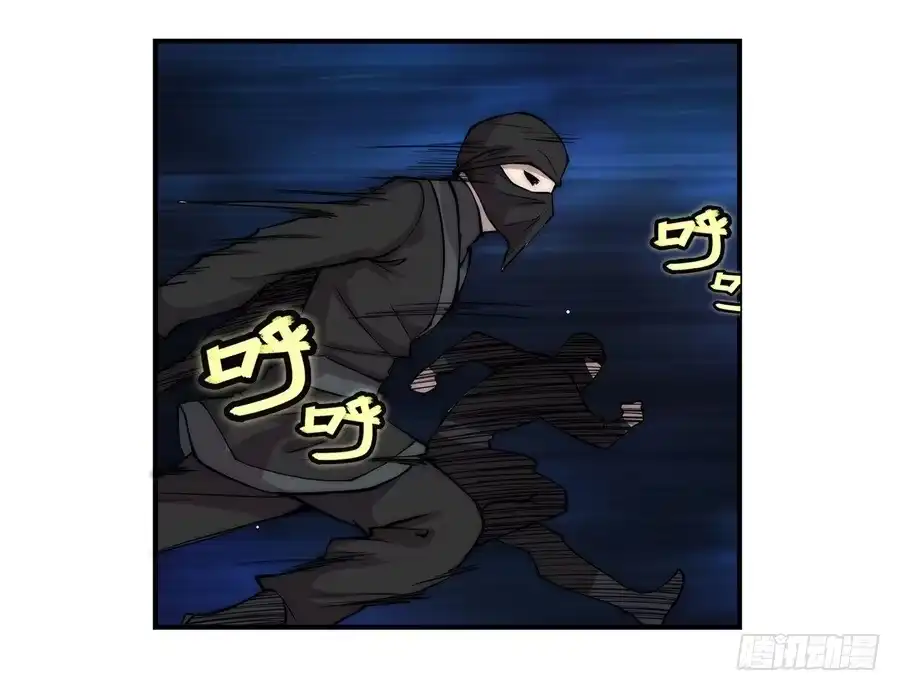 《武林之王的退隐生活》第四十四回 第62页