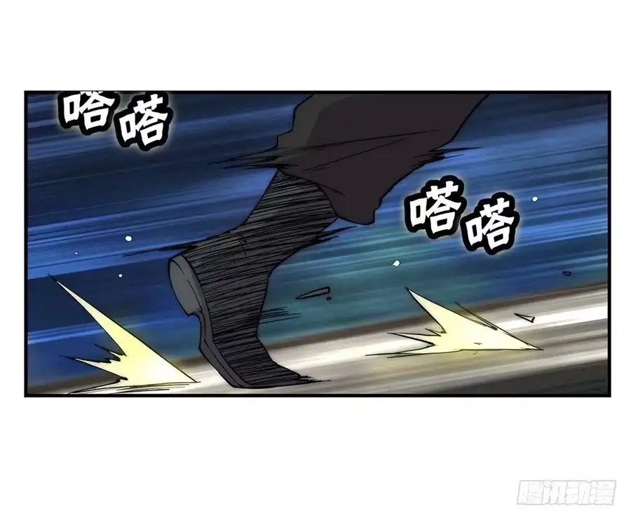 《武林之王的退隐生活》第四十四回 第61页