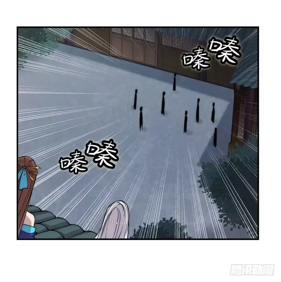 《武林之王的退隐生活》第四十四回 第42页