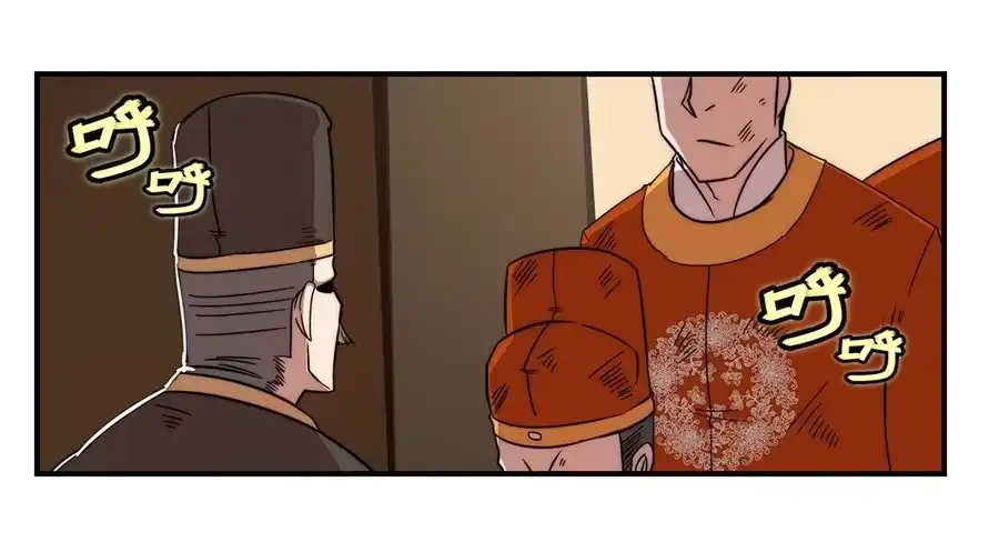 《武林之王的退隐生活》第四十四回 第24页