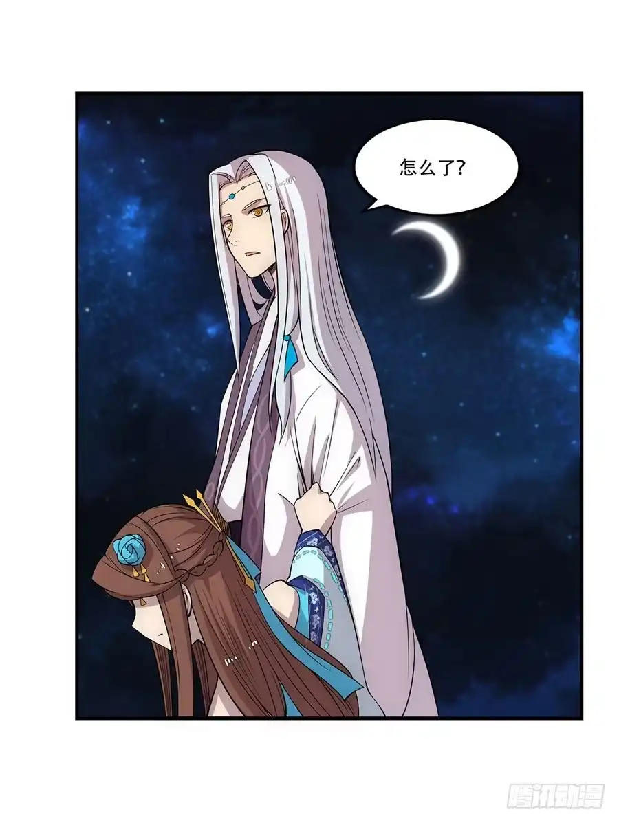 《武林之王的退隐生活》第四十四回 第47页