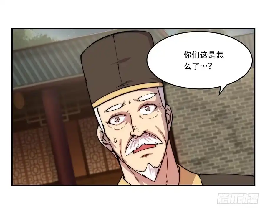 《武林之王的退隐生活》第四十四回 第26页