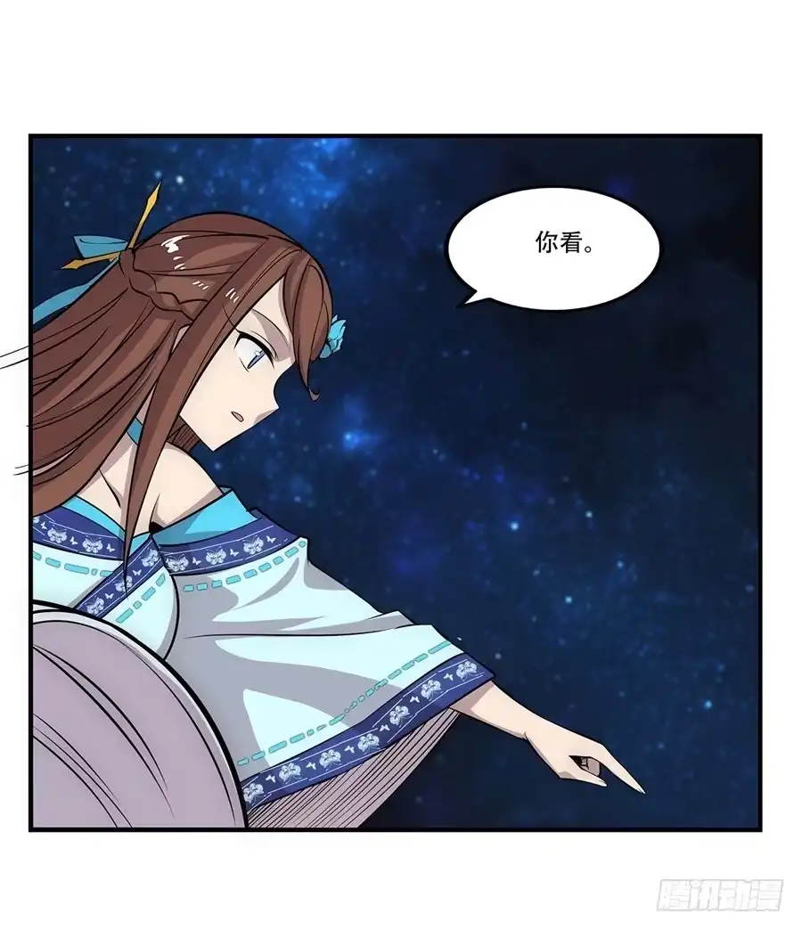 《武林之王的退隐生活》第四十四回 第54页