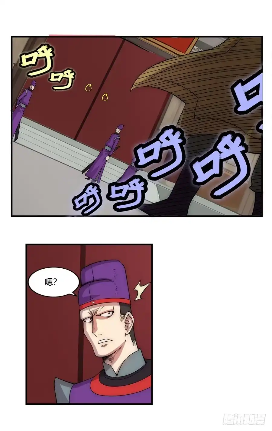 《武林之王的退隐生活》第四十五回 第48页