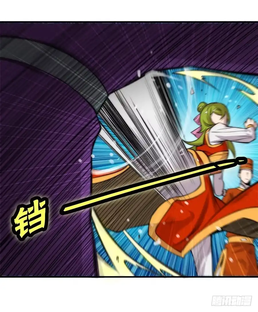 《武林之王的退隐生活》第四十五回 第52页