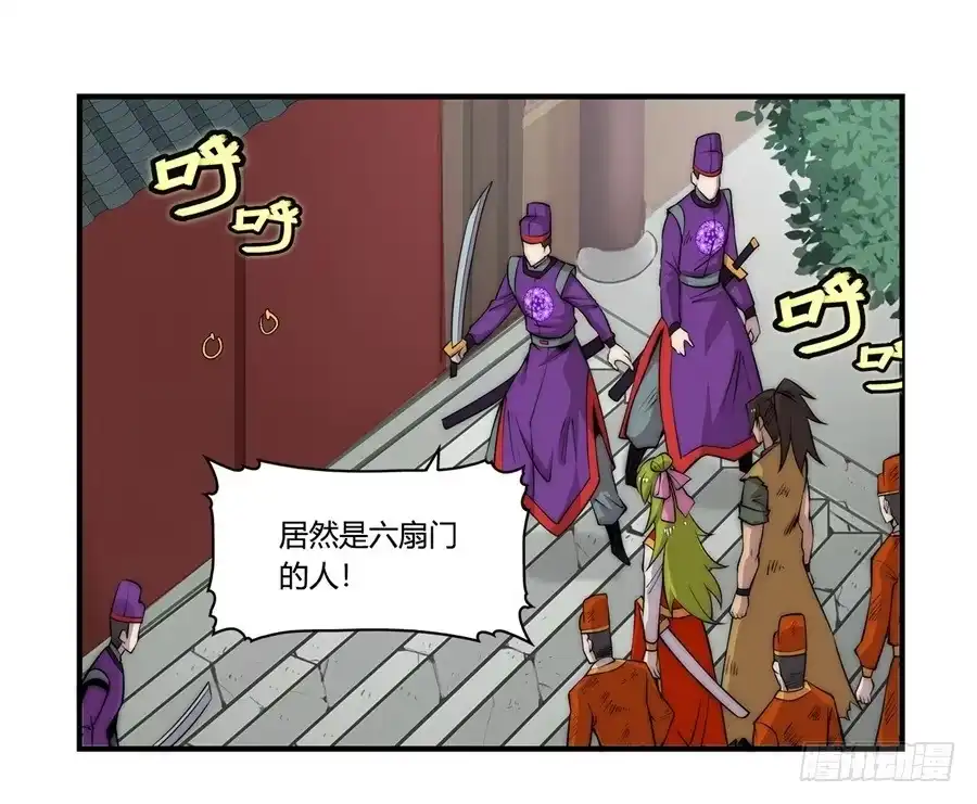 《武林之王的退隐生活》第四十五回 第50页