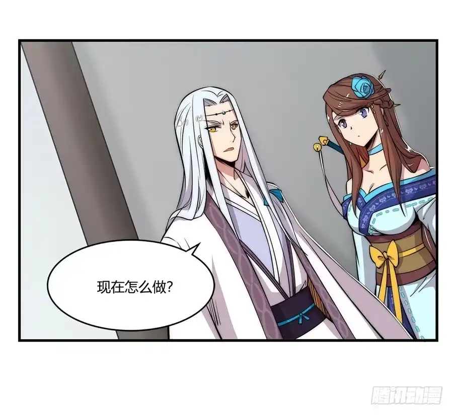 《武林之王的退隐生活》第四十五回 第3页