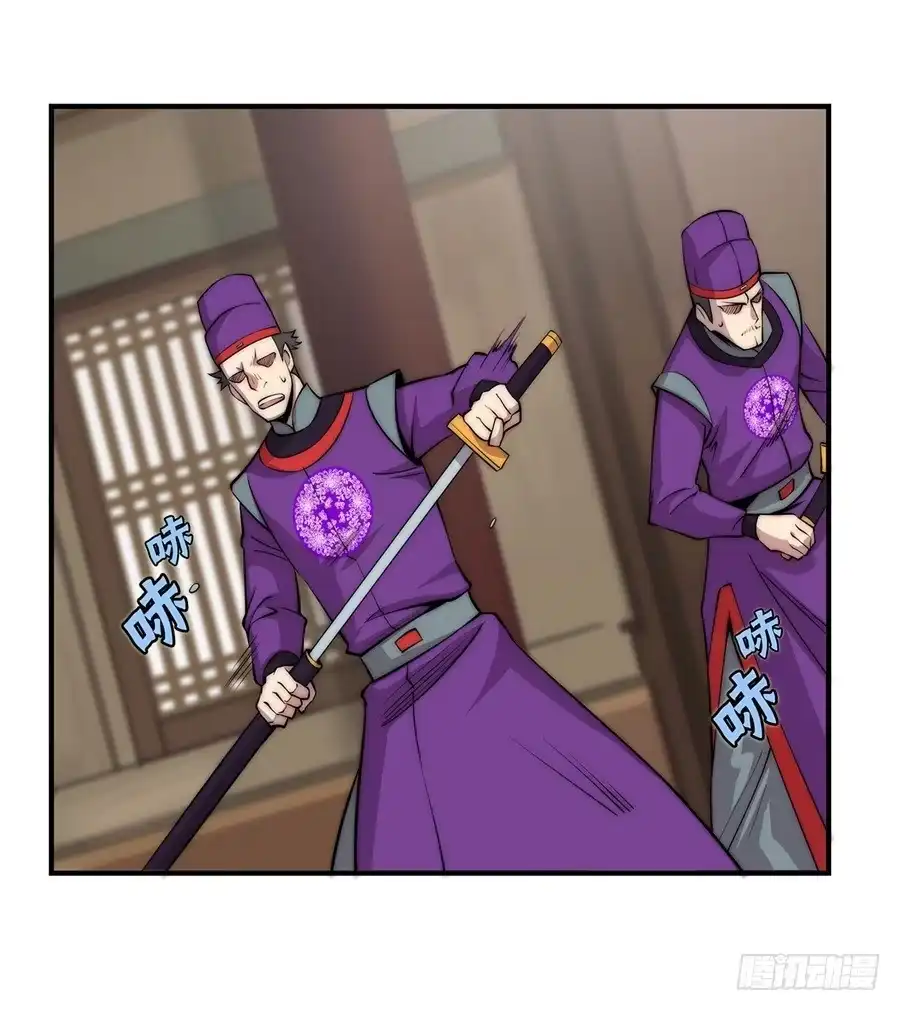 《武林之王的退隐生活》第四十五回 第54页
