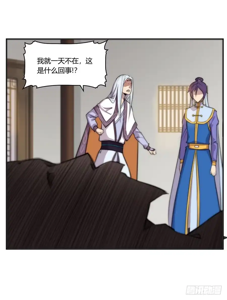 《武林之王的退隐生活》第四十五回 第31页