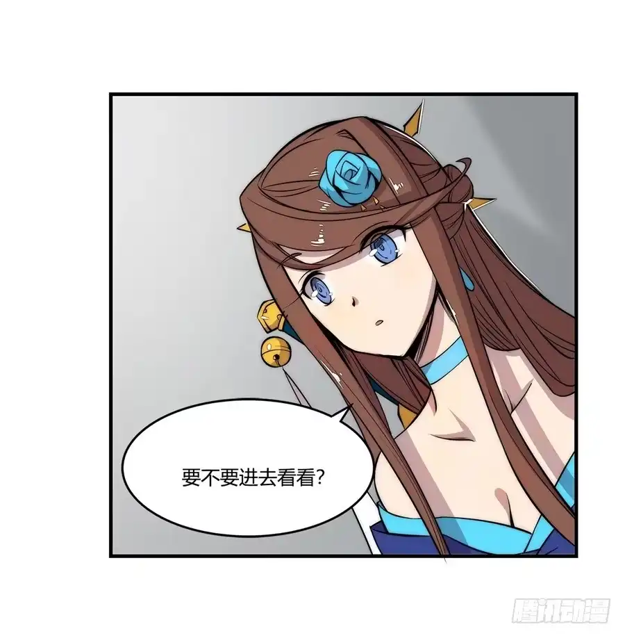 《武林之王的退隐生活》第四十五回 第4页