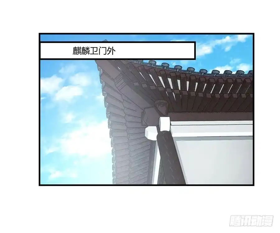 《武林之王的退隐生活》第四十五回 第2页