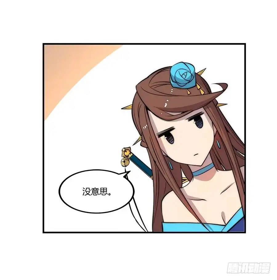 《武林之王的退隐生活》第四十五回 第6页