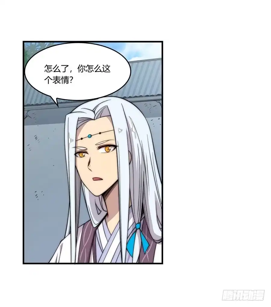 《武林之王的退隐生活》第四十五回 第27页