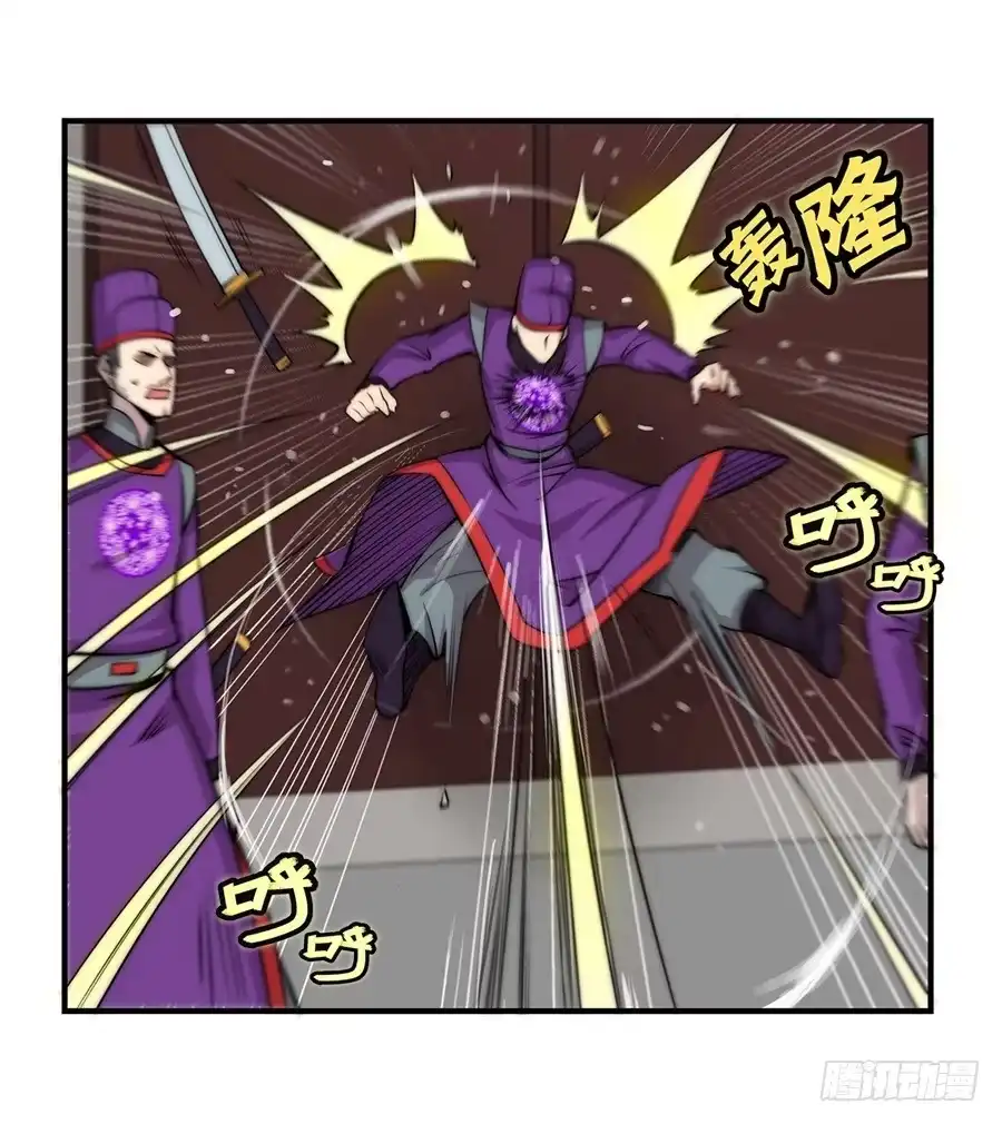 《武林之王的退隐生活》第四十五回 第53页