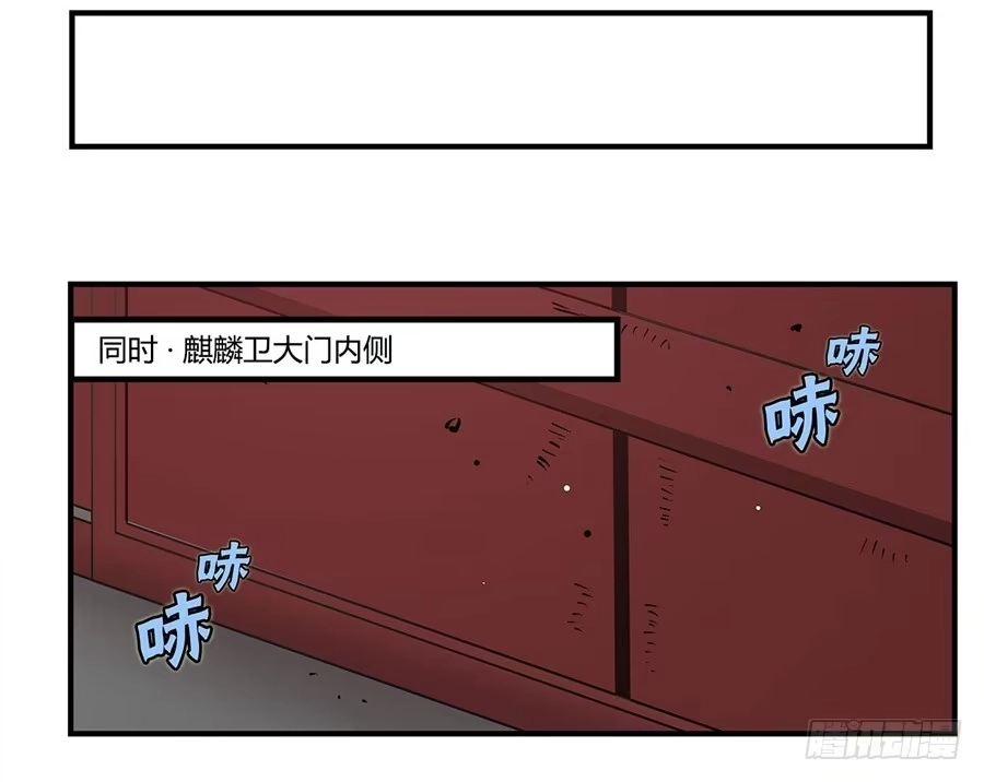 《武林之王的退隐生活》第四十五回 第56页