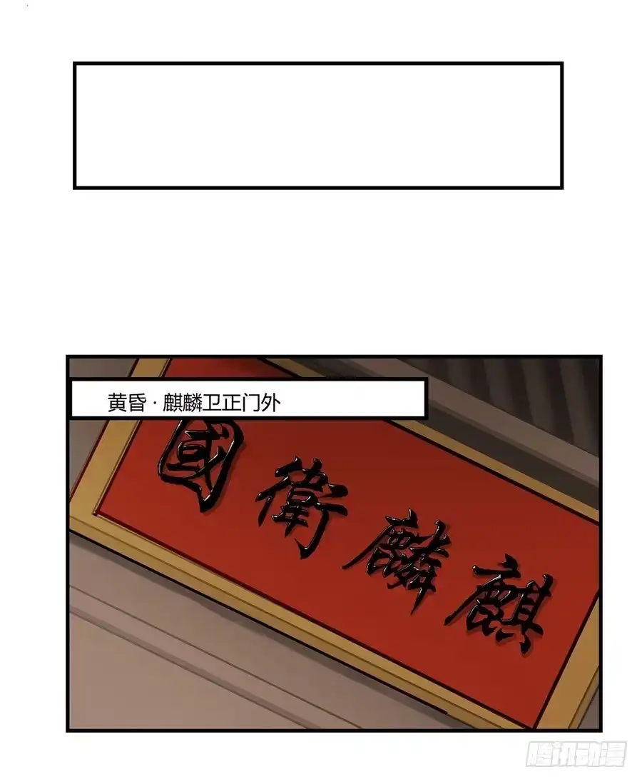 《武林之王的退隐生活》第四十五回 第47页