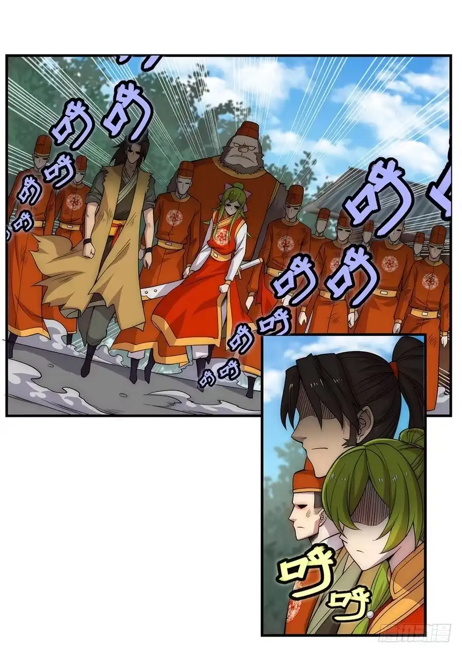 《武林之王的退隐生活》第四十五回 第49页