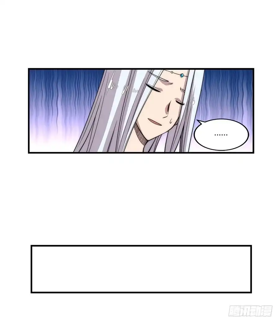 《武林之王的退隐生活》第四十五回 第7页