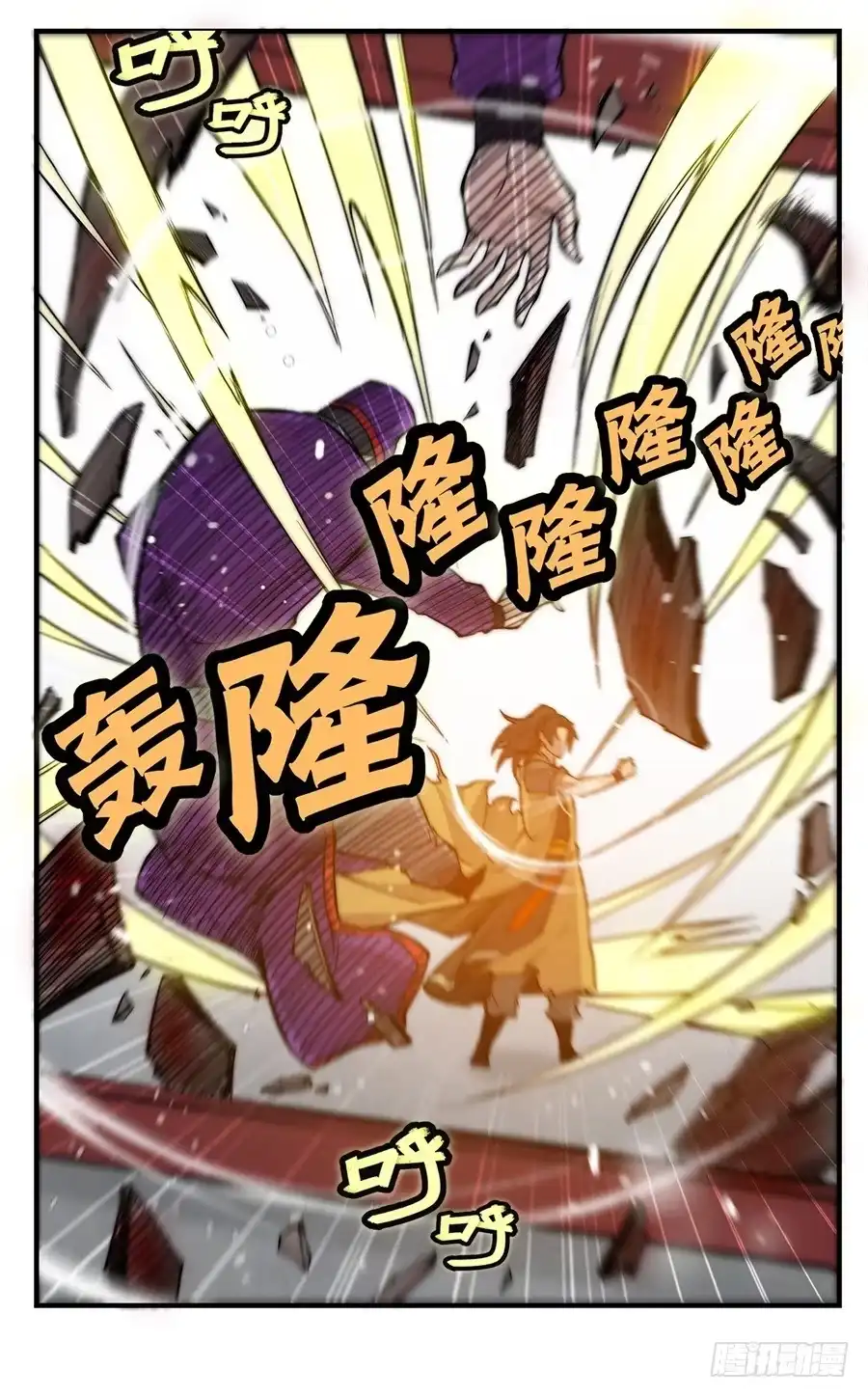 《武林之王的退隐生活》第四十五回 第57页