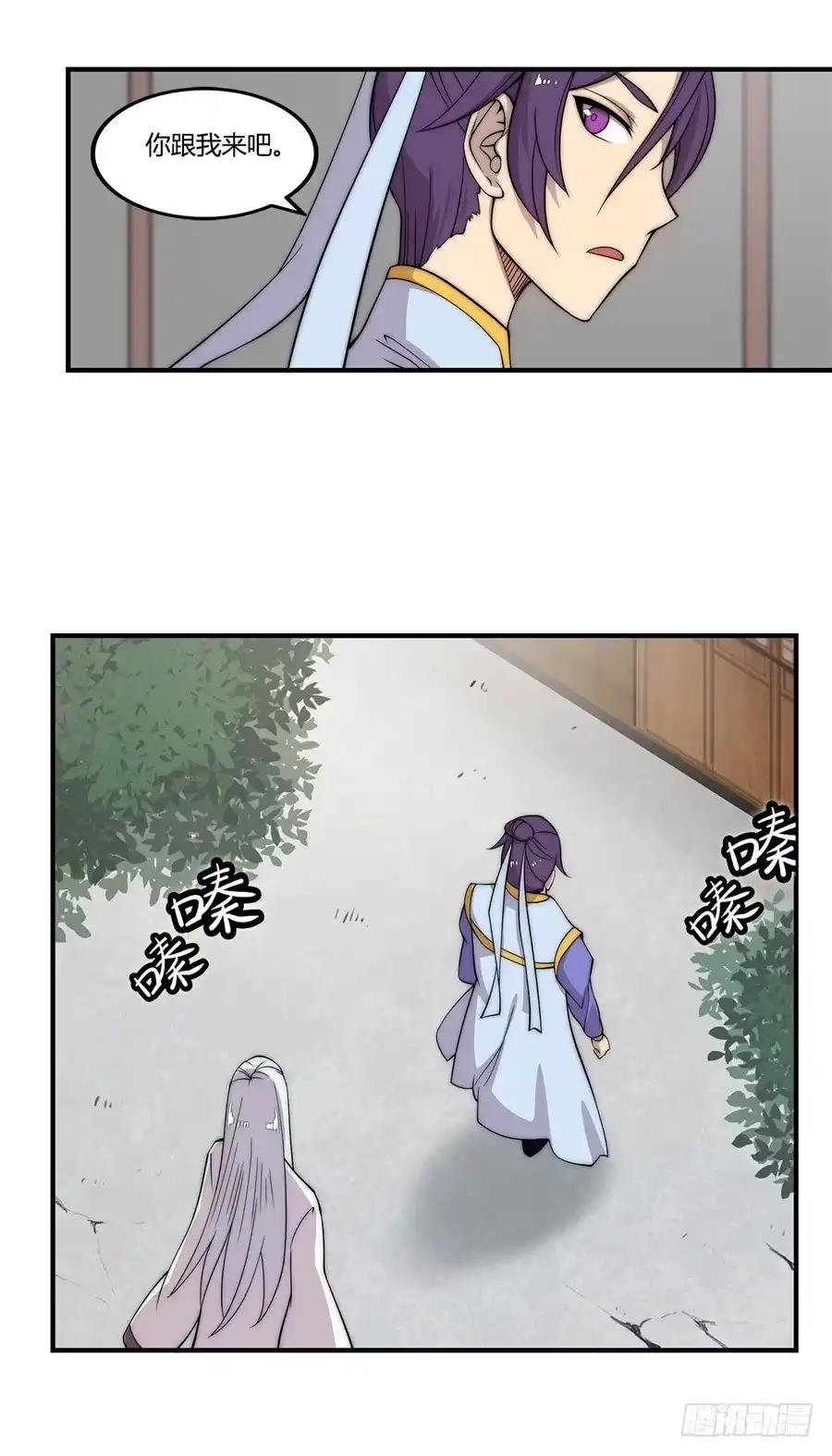 《武林之王的退隐生活》第四十五回 第28页