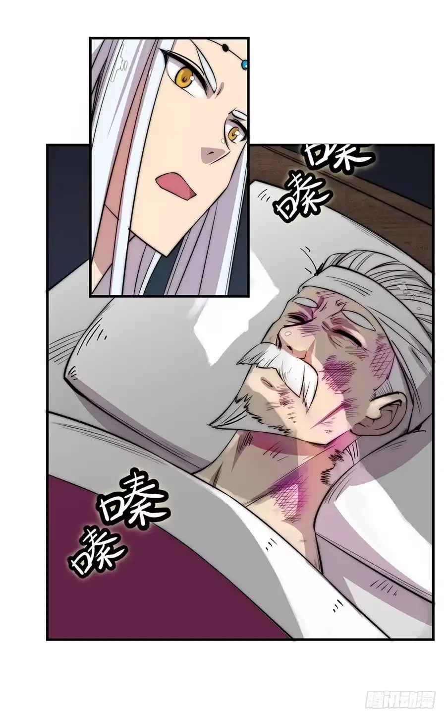 《武林之王的退隐生活》第四十五回 第30页