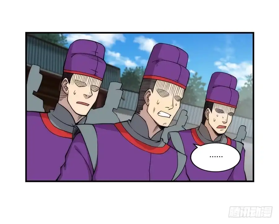 《武林之王的退隐生活》第四十六回 第23页