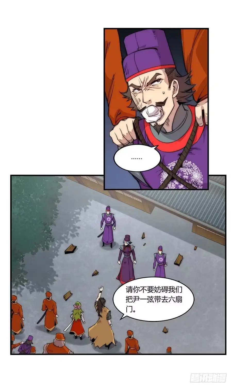 《武林之王的退隐生活》第四十六回 第32页