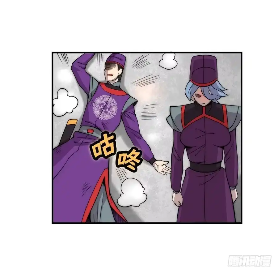 《武林之王的退隐生活》第四十六回 第37页