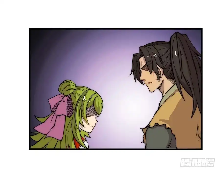 《武林之王的退隐生活》第四十六回 第42页