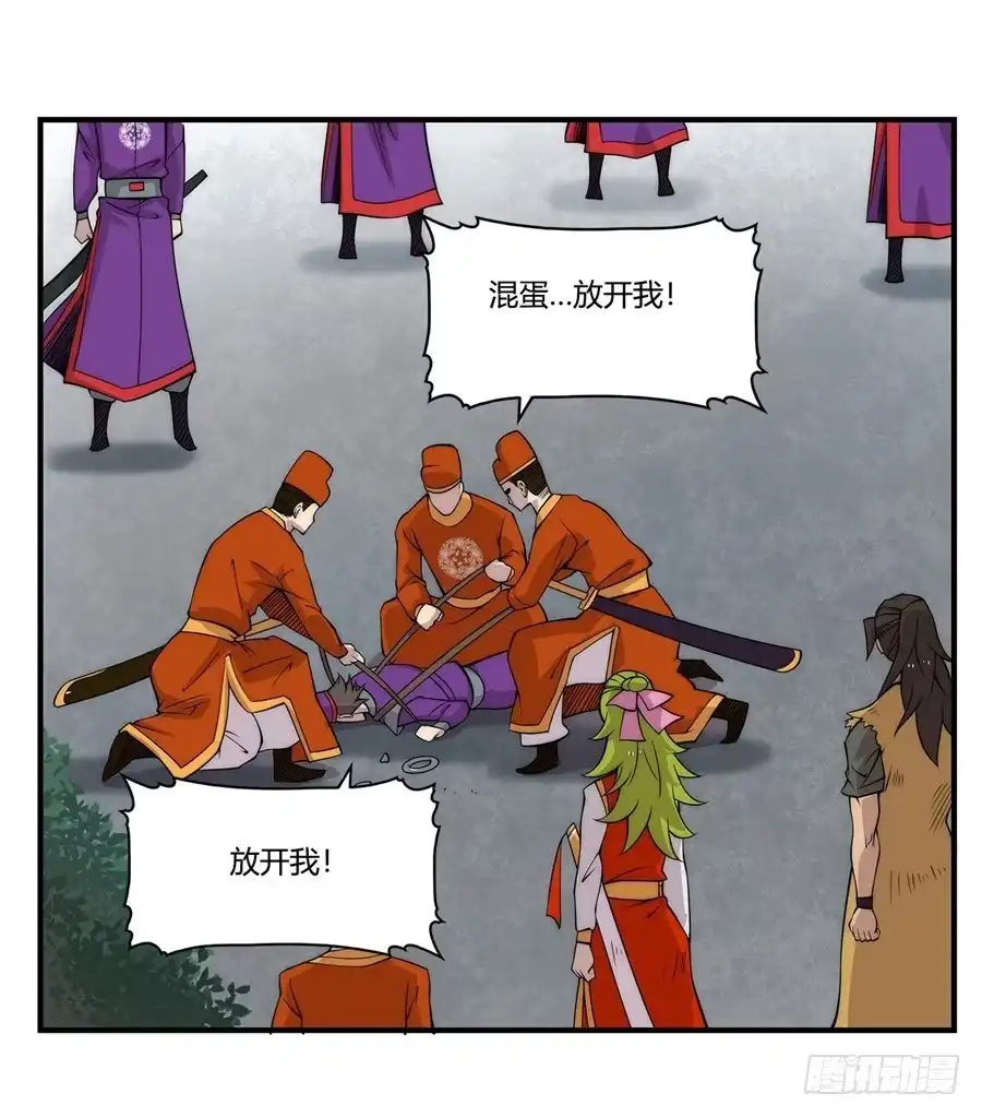 《武林之王的退隐生活》第四十六回 第22页