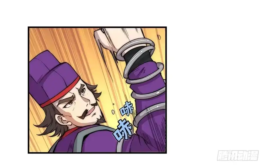 《武林之王的退隐生活》第四十六回 第12页