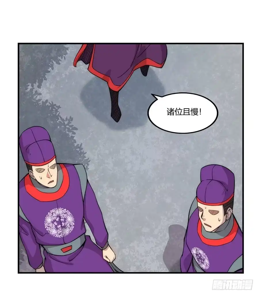 《武林之王的退隐生活》第四十六回 第25页