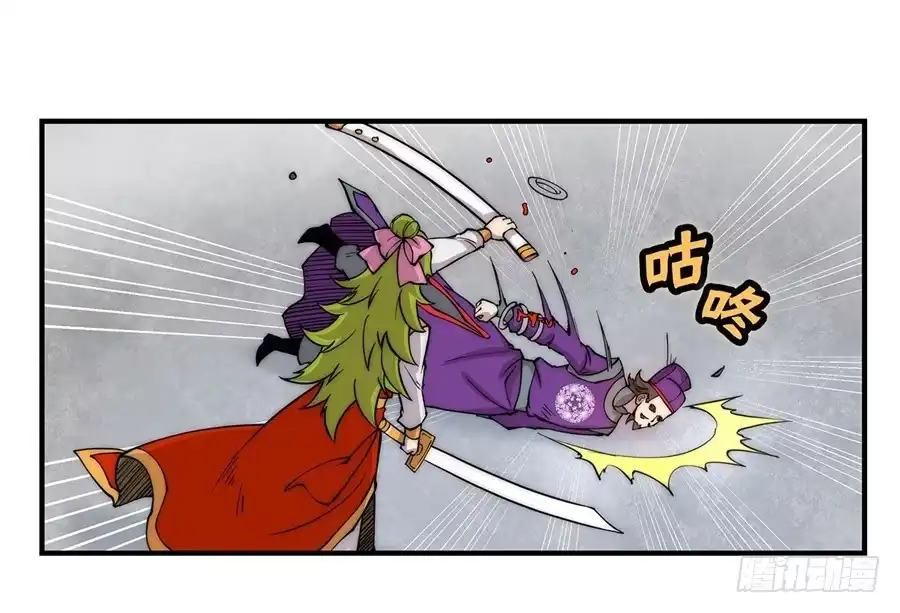 《武林之王的退隐生活》第四十六回 第20页