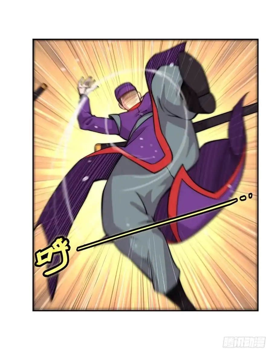 《武林之王的退隐生活》第四十六回 第36页
