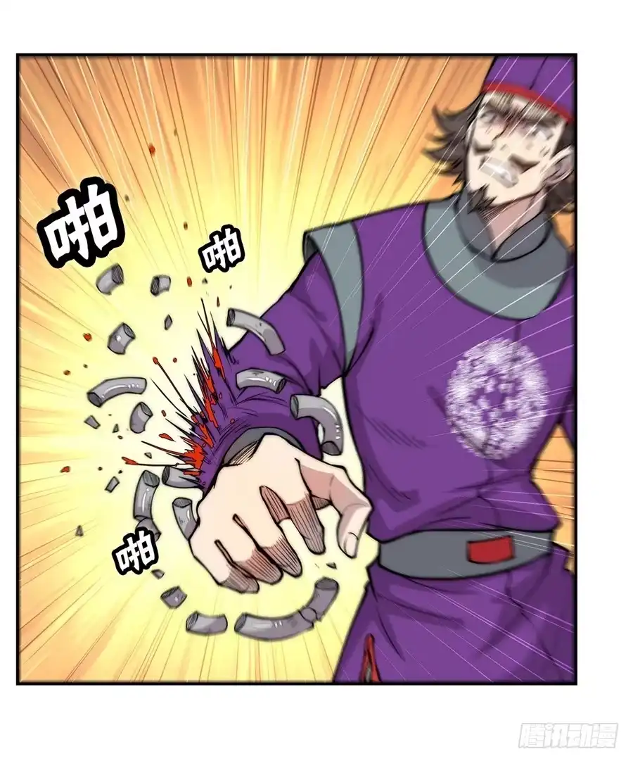 《武林之王的退隐生活》第四十六回 第16页