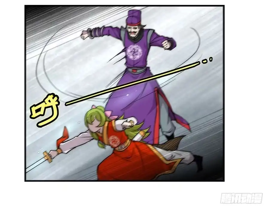 《武林之王的退隐生活》第四十六回 第14页