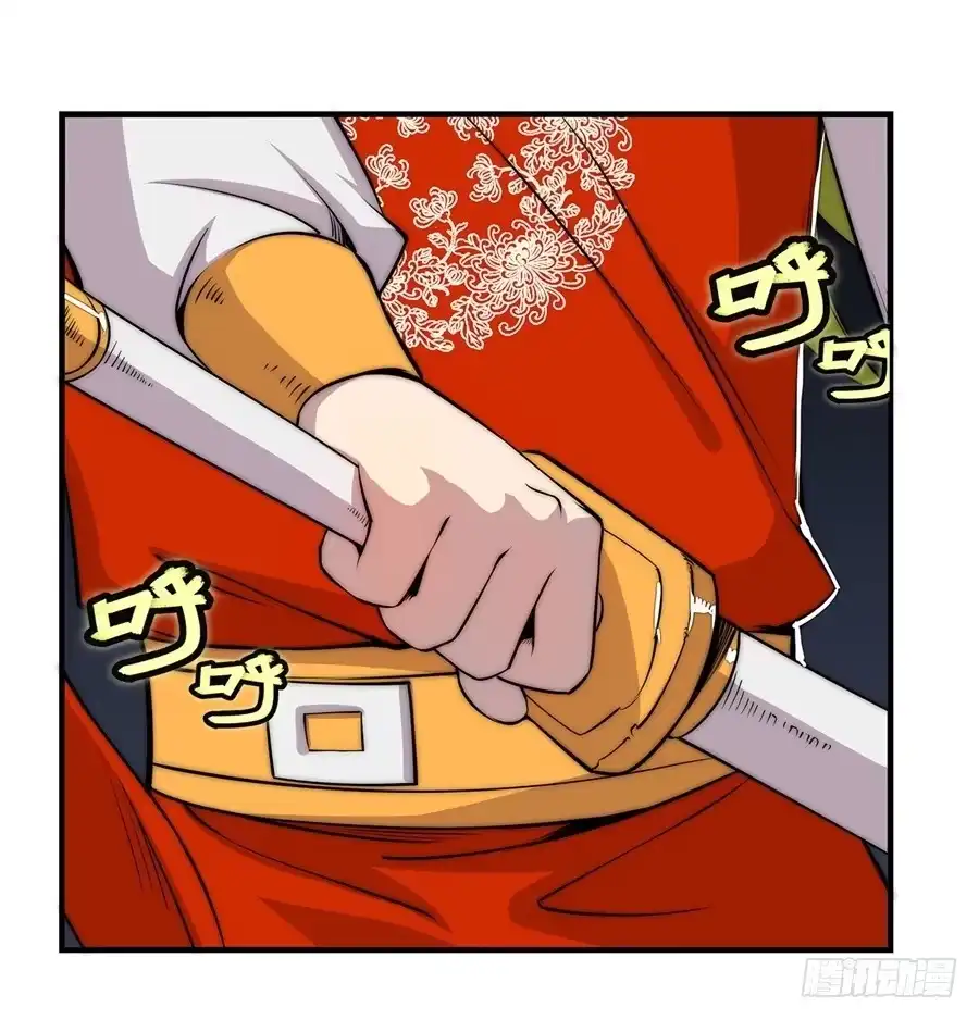 《武林之王的退隐生活》第四十六回 第5页