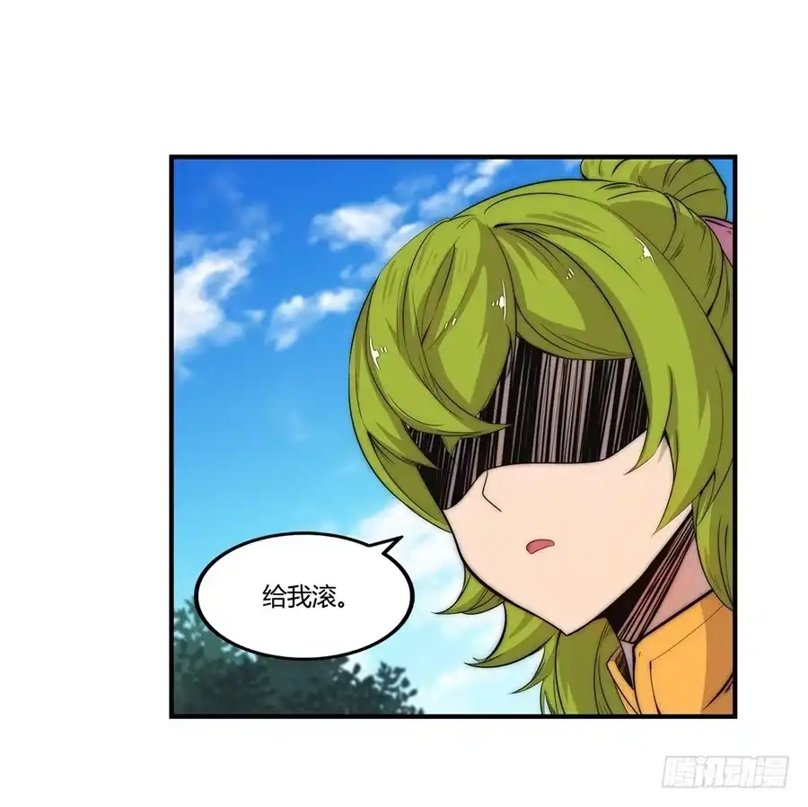 《武林之王的退隐生活》第四十六回 第28页
