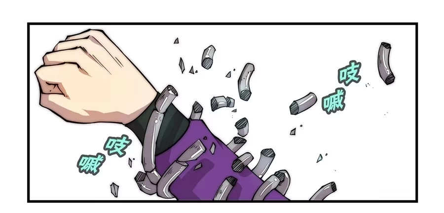 《武林之王的退隐生活》第四十六回 第15页
