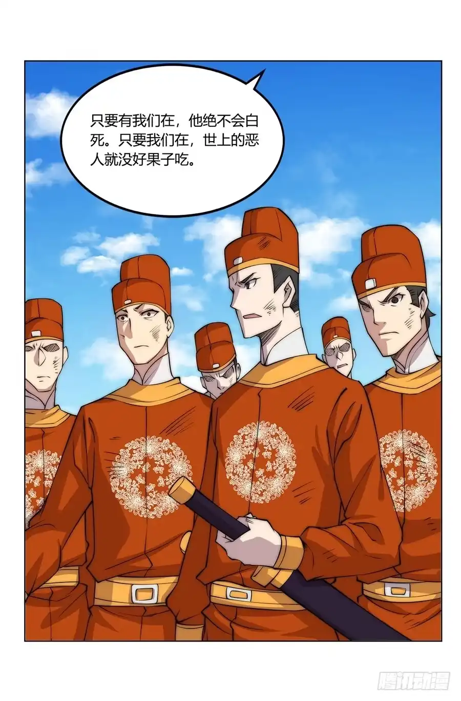 《武林之王的退隐生活》第四十六回 第52页